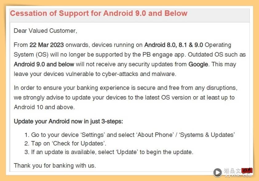News I 大众银行3月22日起新措施！PBe App将不再支持这些Android手机! 更多热点 图2张